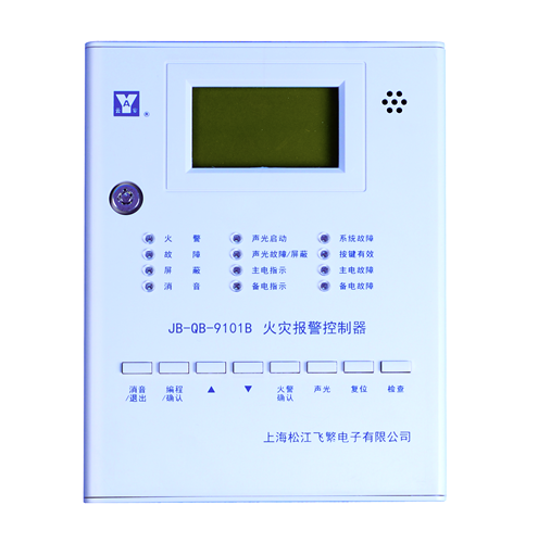 JB-QB-9101B 火災(zāi)報(bào)警控制器